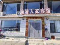 觉华岛渔港人家宾馆--13709894988